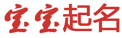 东丰县新闻网起名网